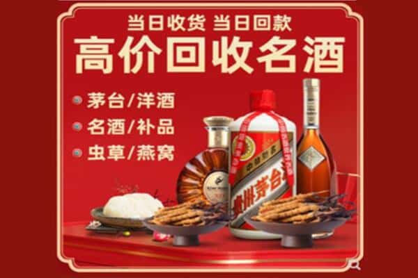 肇庆市鼎湖回收烟酒