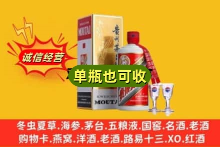 肇庆市鼎湖回收茅台酒