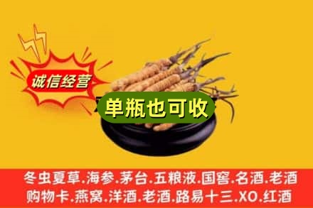 肇庆市鼎湖回收虫草