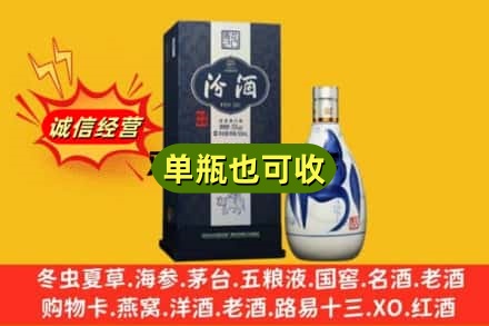 肇庆市鼎湖诚信回收汾酒