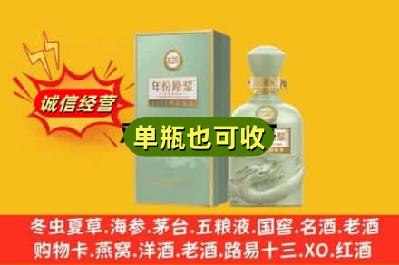 肇庆市鼎湖诚信回收古井贡酒