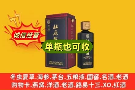 肇庆市鼎湖附近回收杜康