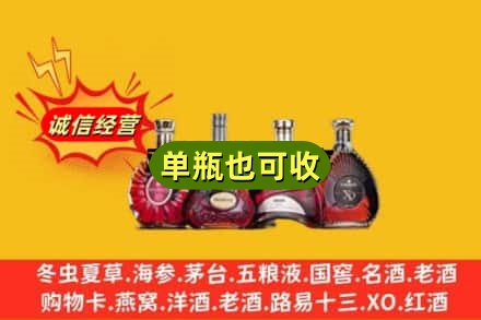 肇庆市鼎湖回收洋酒